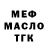 МЕТАДОН белоснежный Odete Kalil