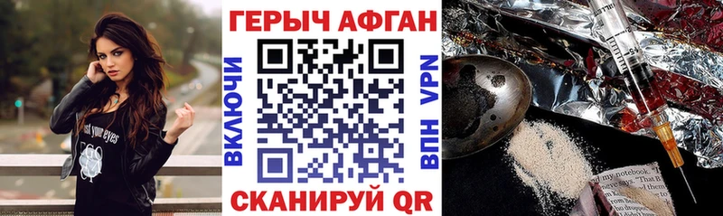 Героин герыч  купить наркотик  Ленинградская 