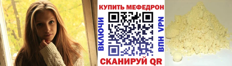 где можно купить   Ленинградская  Меф mephedrone 