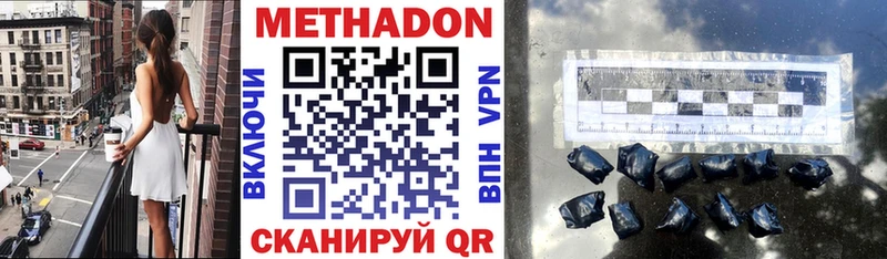 МЕТАДОН мёд  Ленинградская 